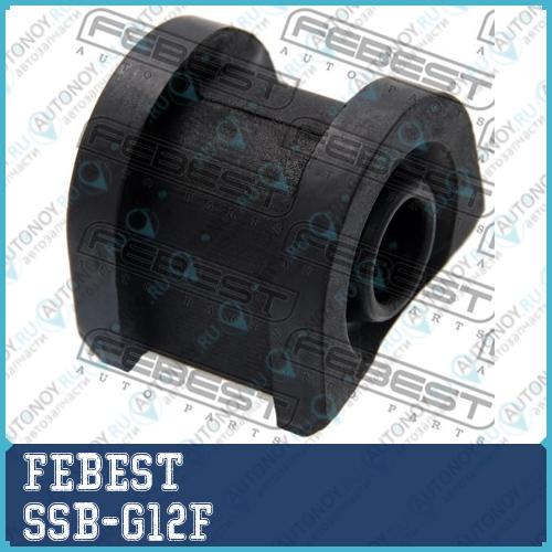 Втулка стабилизатора Subaru Impreza G22 2007.10-2014.01 SSB-G12F