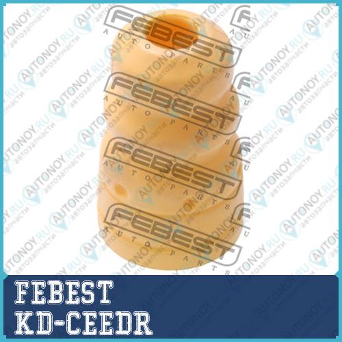 Отбойник амортизатора KD-CEEDR