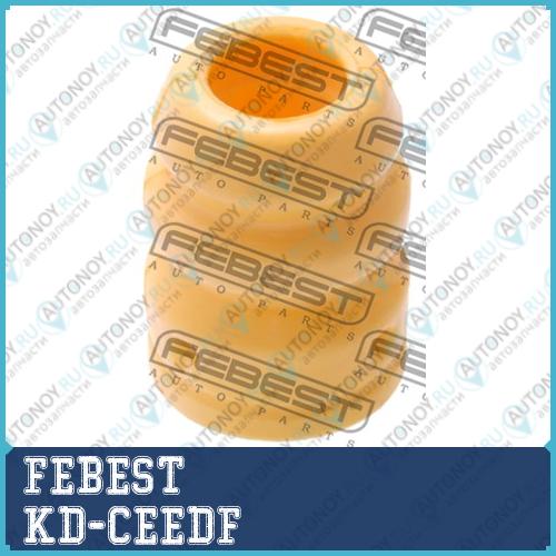 Отбойник амортизатора KD-CEEDF