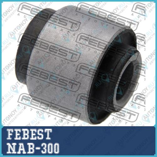 Сайлентблок NAB-300