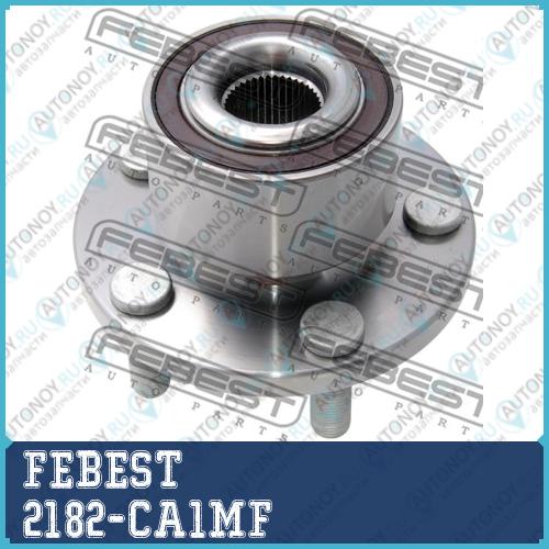 Ступица передняя Ford S-Max/Galaxy (CA1) 2006- 2182-CA1MF