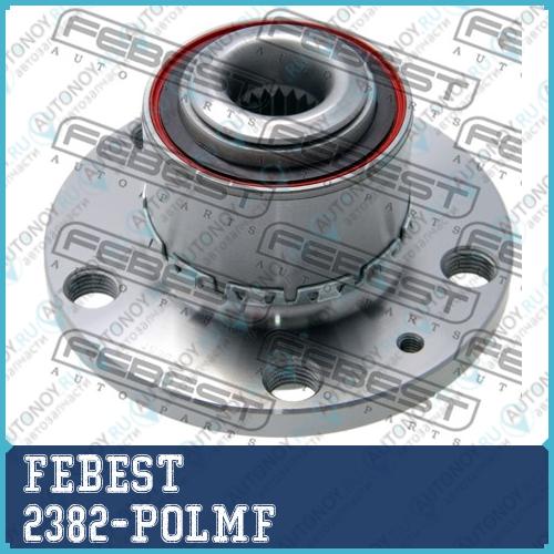 Ступица 2382-POLMF