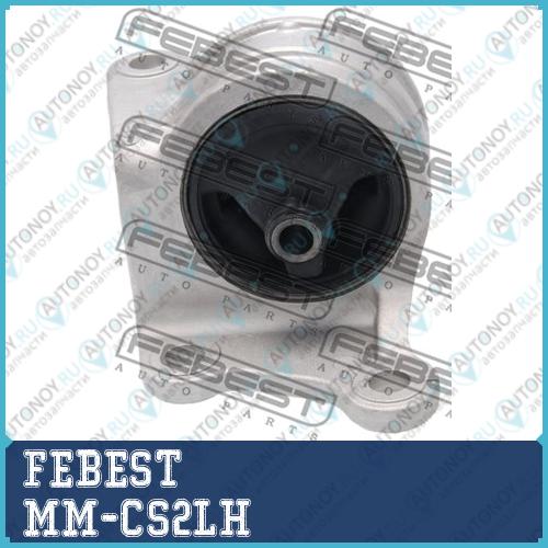 Опора двигателя MM-CS2LH