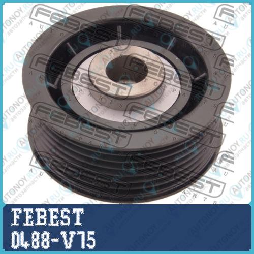 Ролик обводной Mitsubishi PAJERO Sport 2015- PAJERO/Montero 2006.09- 0488-V75