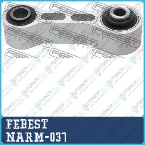 Рычаг подвески NARM-037