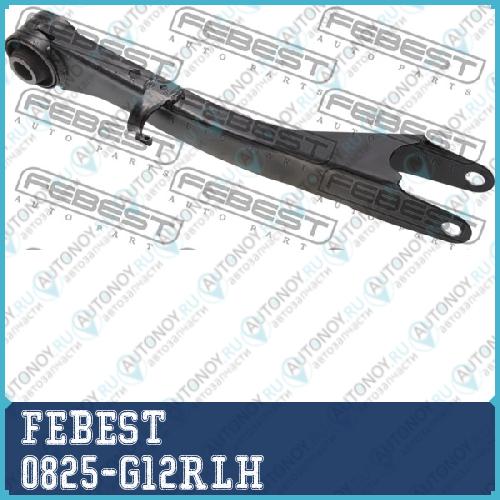 Тяга задн подвески продольная левая Subaru Impreza G12 (07-11) 0825-G12RLH