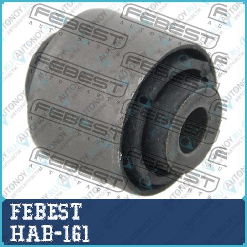 Сайлентблок задн подвески Honda ODDYSEY 04-13 HAB-161
