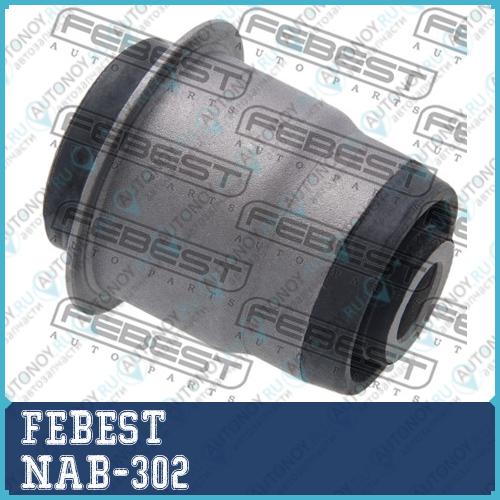 Сайлентблок NAB-302