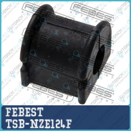 Втулка стабилизатора Toyota COROLLA/FIELDER CE121NZE12ZZE12 2000.08-2006.09 TSB-NZE124F