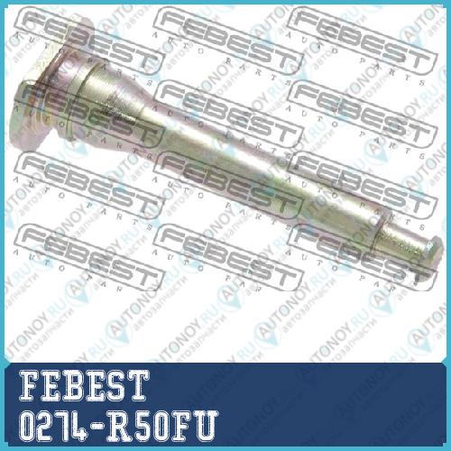 Втулка направляющая передн суппорта верхняя Nissan Pathfinder R50 0274-R50FU
