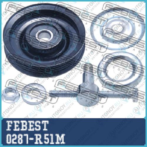 Ролик натяжной Nissan Pathfinder R51M 2005.01-2014.11 0287-R51M