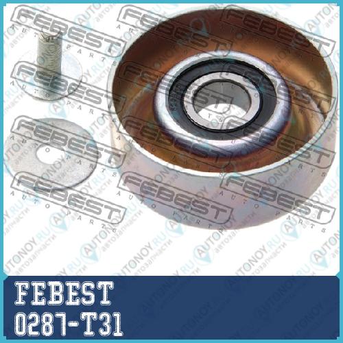 Ролик натяжной 0287-T31