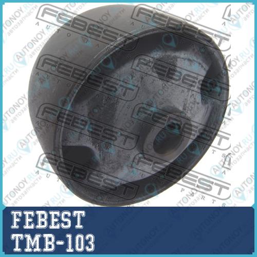 Опора двигателя TMB-103