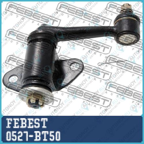 Рычаг маятниковый Mazda BT-50 2006-2012 0527-BT50