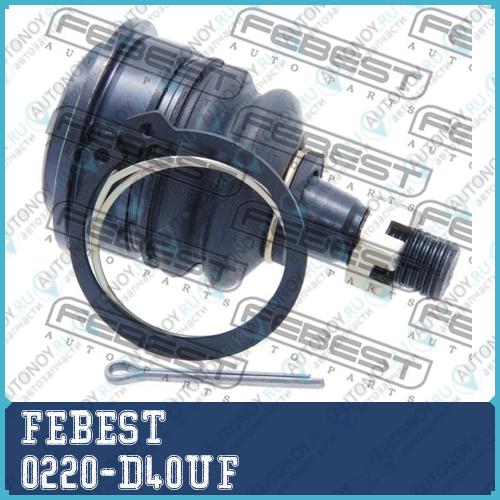 Опора шаровая 0220-D40UF