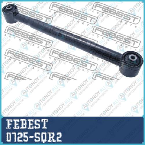 Тяга задняя поперечная SUZUKI Grand VITARA/EScudo 1998-2006 0725-SQR2