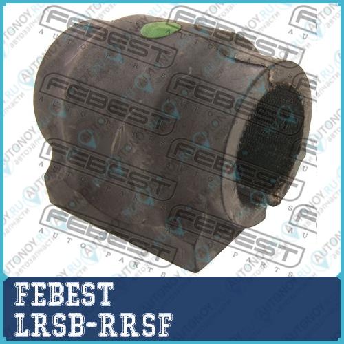 Втулка стабилизатора передняя Land Rover DISCOVERY IV 2010- LRSB-RRSF