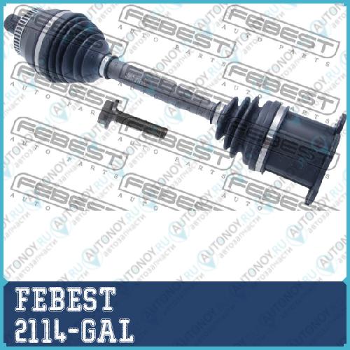 Привод в сборе 2114-GAL