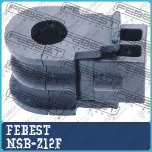 Втулка стабилизатора Nissan MICRA K12E 2002.11-2010.07 NSB-Z12F