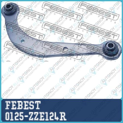 Рычаг задн подвески Toyota CELICA 99-05 COROLLA (E12/E14) RHD 0125-ZZE124R