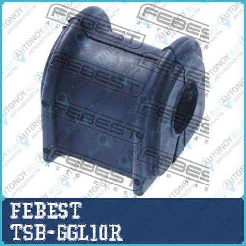 Втулка стабилизатора LEXUS RX270/350/450H AGL10GGL15GYL1 2008.12-2015.09 TSB-GGL10R