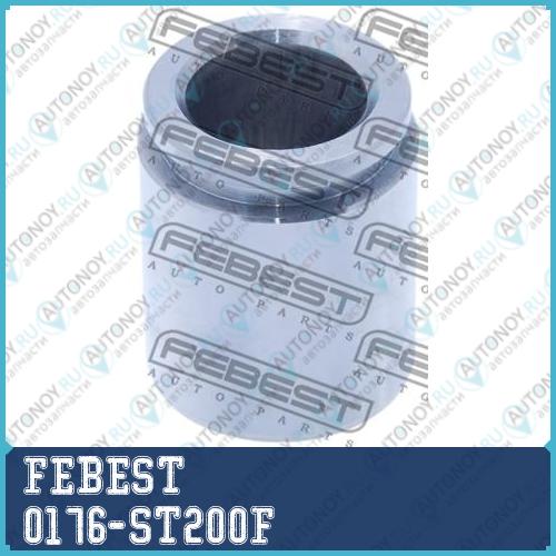 Поршень передн суппорта Toyota AVENSIS (97-03) 0176-ST200F