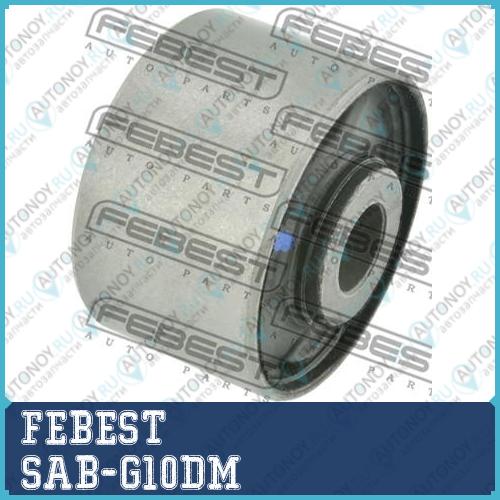 Сайлентблок SAB-G10DM