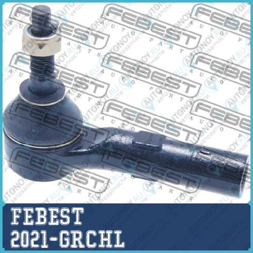 Наконечник рулевой левый 2021-GRCHL