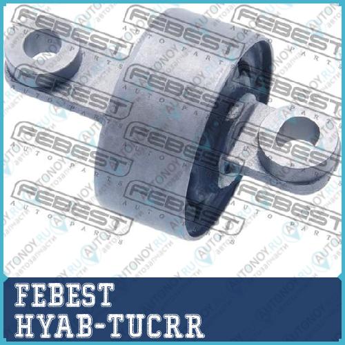 Сайленблок HYAB-TUCRR