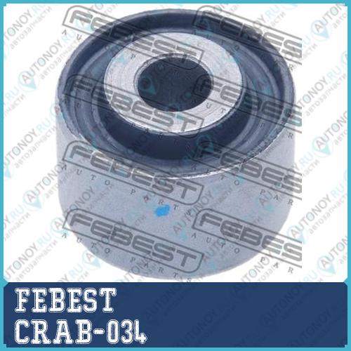 Сайленблок задней поперечной тяги CHRYSLER 300C 2004- CRAB-034