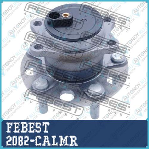 Ступица задняя 2082-CALMR