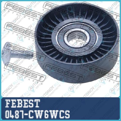 Ролик натяжной Mitsubishi Outlander CW0# 2006.11-2012.06 0487-CW6WCS