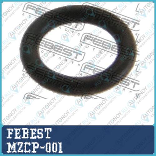 Кольцо топливной форсунки уплотнительное Mazda 3 BK/BL MZCP-001