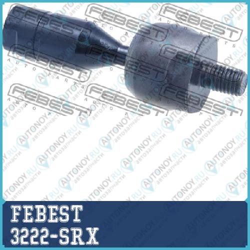 Тяга рулевая 3222-SRX