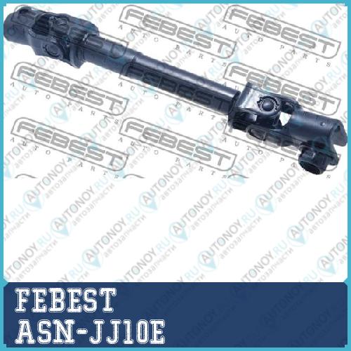 Вал карданный рулевой Nissan Qashqai+2 JJ10E 2008.08-2013.12  ASN-JJ10E