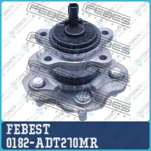 Ступица в сборе задняя Toyota AVENSIS T27 0182-ADT270MR