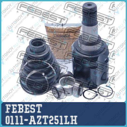 Шрус внутренний левый 0111-AZT251LH