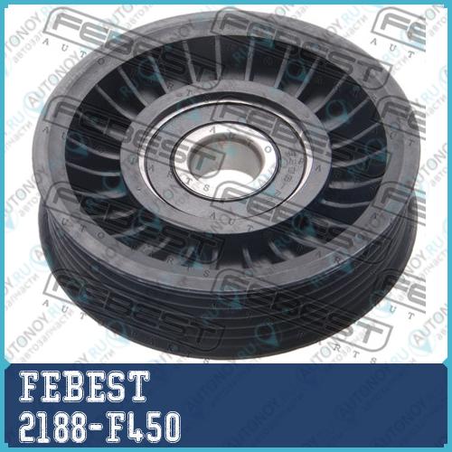 Ролик обводной 2188-F450