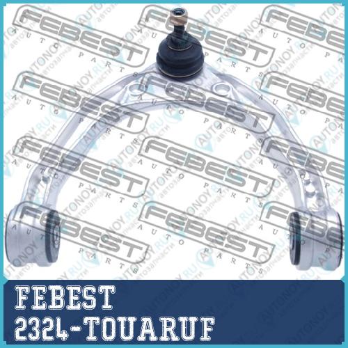 Снято Рычаг передний верхний 2324-TOUARUF