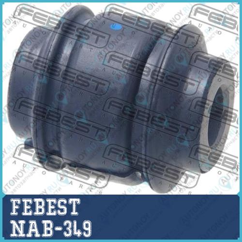 Сайлентблок заднего амортизатора NAB-349