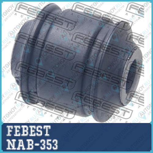 Сайлентблок заднего амортизатора NAB-353