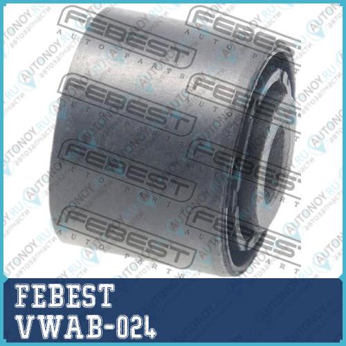 Сайлентблок амортизатора задн VWAB-024