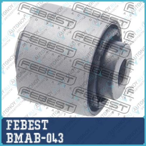 Сайлентблок задн попер тяги BMW 3 E90/E91 2004-2012 BMAB-043