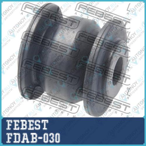 Сайлентблок задн цапфы FDAB-030