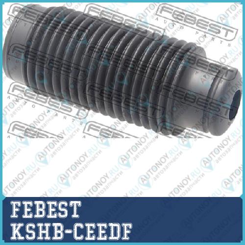 Пыльник переднего амортизатора KSHB-CEEDF