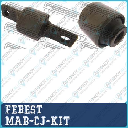Сайлентблок задней тяги (комплект) MAB-CJ-KIT