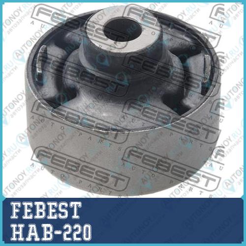 Сайлентблок задний переднего рычага HAB-220