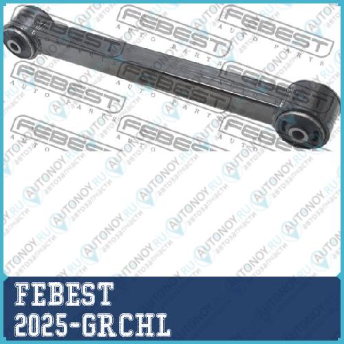 Тяга задн продольная JEEP Grand Cherokee 04-10 2025-GRCHL