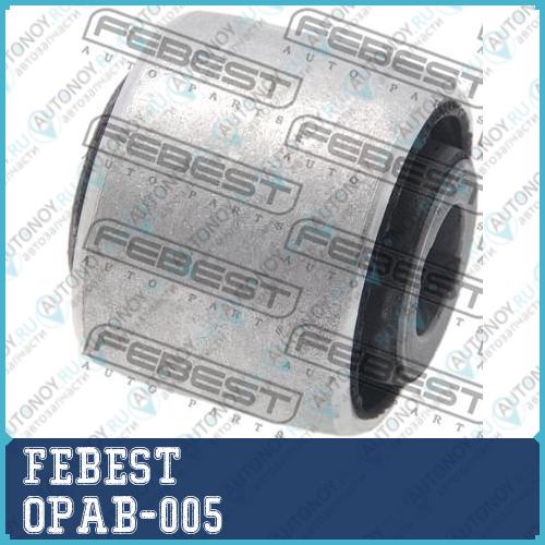 Сайлентблок поворотного кулака OPEL ASTRA J OPAB-005