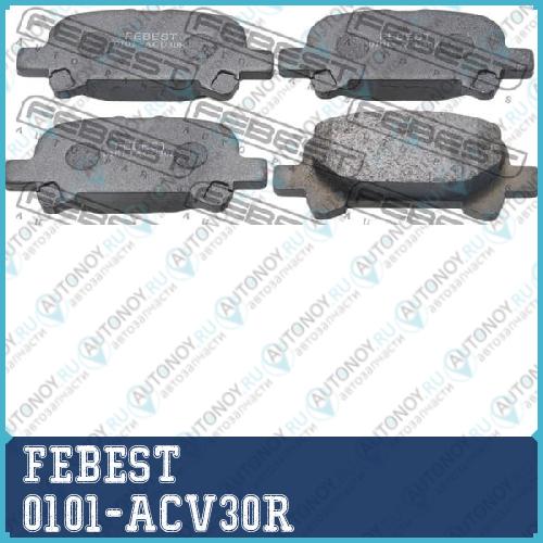 Колодки задние Toyota CAMRY (01-06) 0101-ACV30R